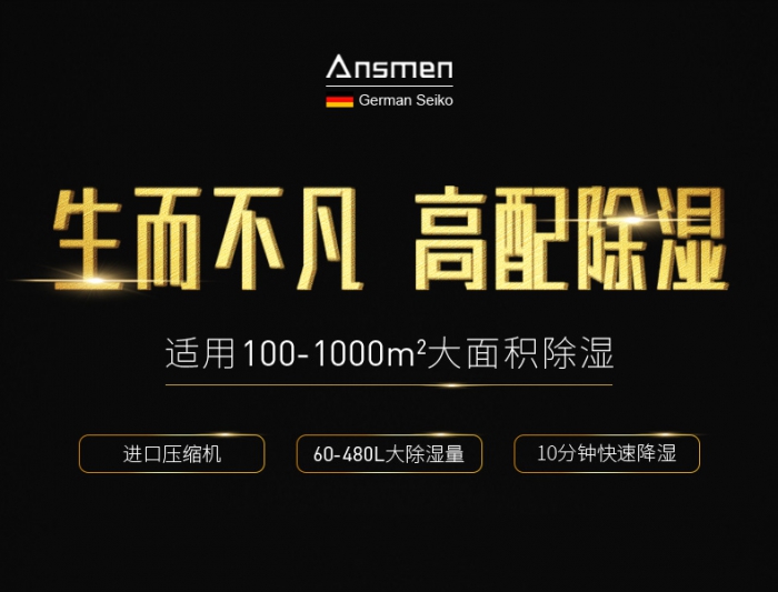 淺析:加濕機(jī)企業(yè)員工激勵手段