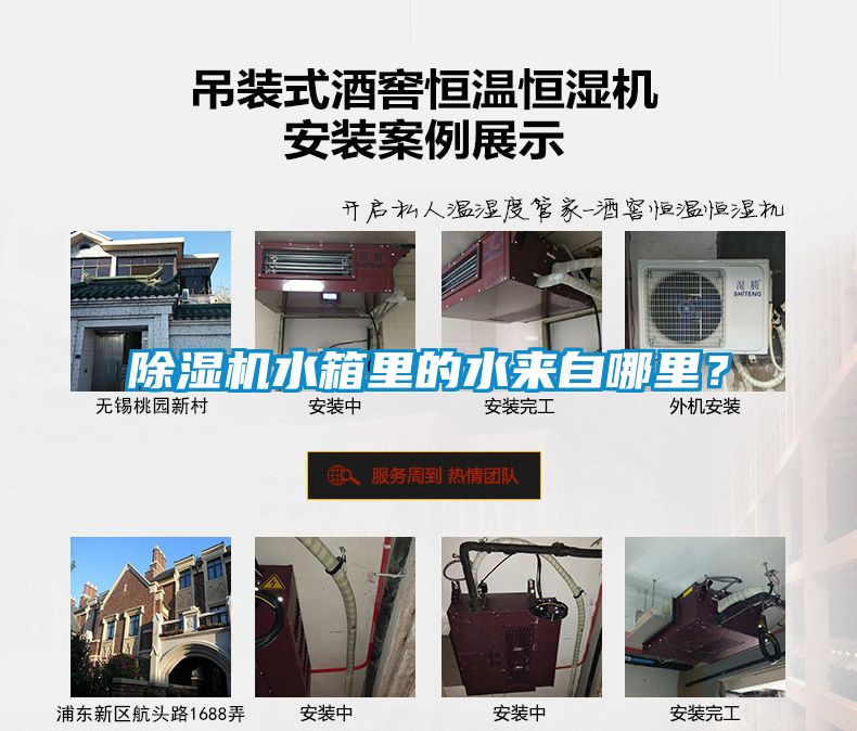 除濕機水箱里的水來自哪里?